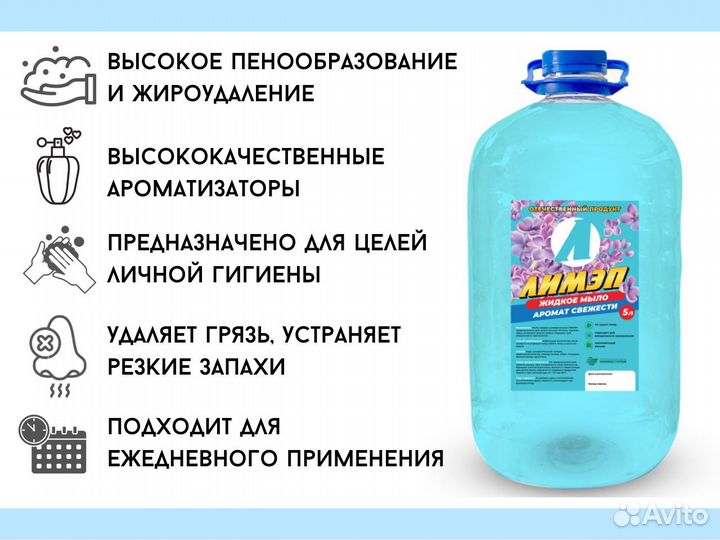 Жидкое мыло для гигиены оптом