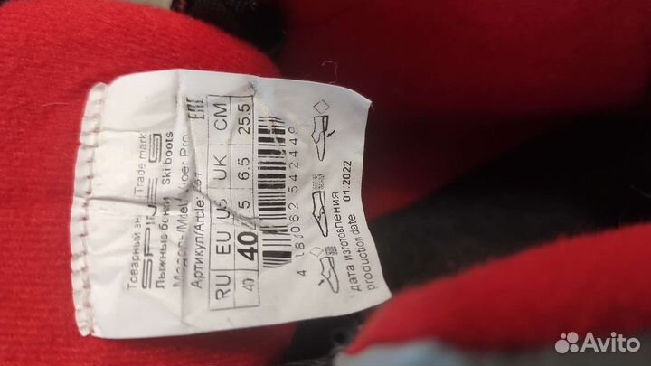 Лыжные ботинки классические