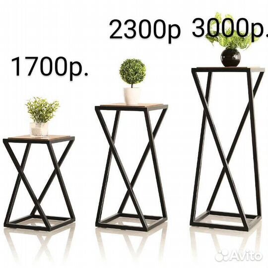 Подставка для цветов напольная