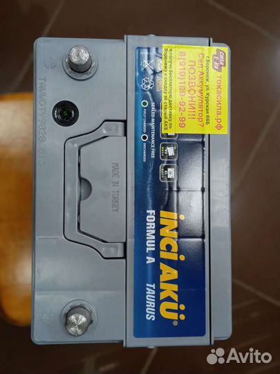 Акб Inci Aku 75a/h новый с гарантией