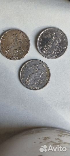 Монеты молодая Россия 5 коп 2002