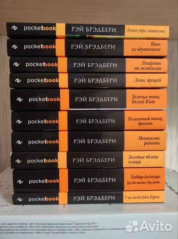 Рэй Брэдбери