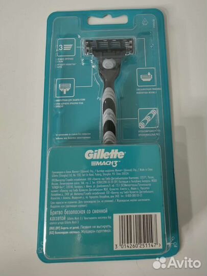 Бритва мужская Gillette Mach 3