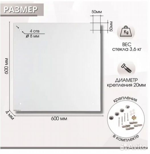 Защитный экран