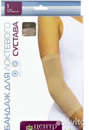 Бандаж эластичный для фиксации локтевого сустава