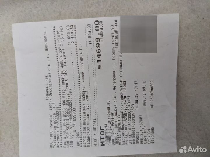 Материнская плата с процессором и памятью