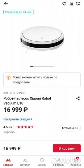 Новый робот-пылесос Xiaomi robot vacuum e10 eu