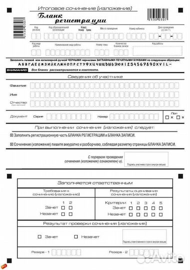 Бланки, листовки