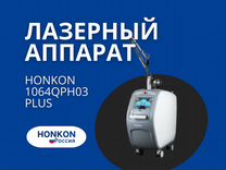 Пикосекундный неодимовый стационарный лазер Honkon