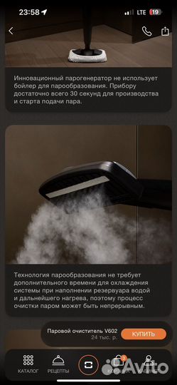 Паровой очиститель Bork