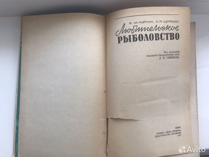 Любительское рыболовство Куркин Щербуха