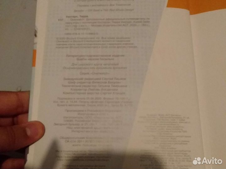 Путеводитель по миру Овервотч