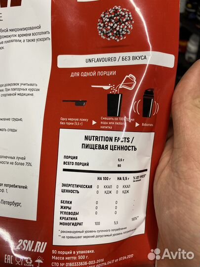 Креатин моногидрат 2SN 500г