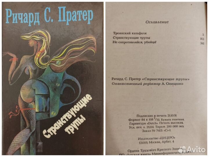 Книги детективы