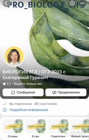 Репетитор по биологии