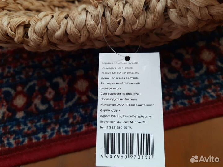 Корзина с высокой ручкой 45*23*10/35 см