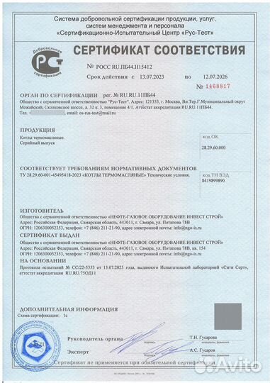 Котел термального масла 650 кВт-газ в наличии New