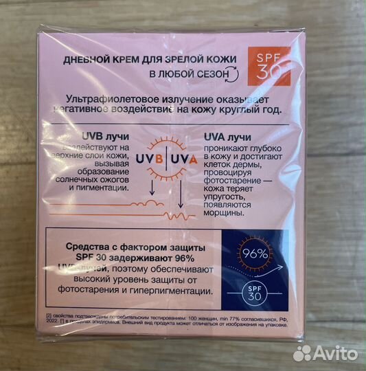 Чёрный жемчуг дневной крем для лица SPF expert