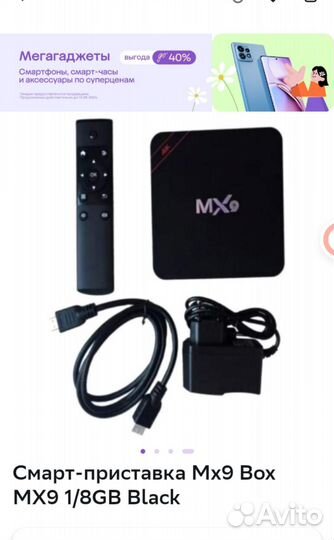 Андроид тв приставка