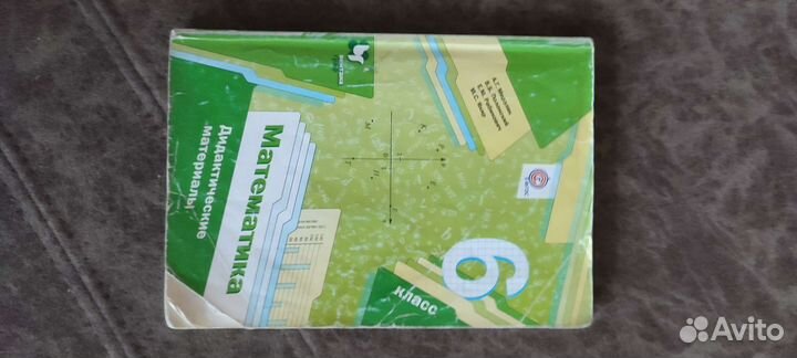 Дидактический материал 6 класс