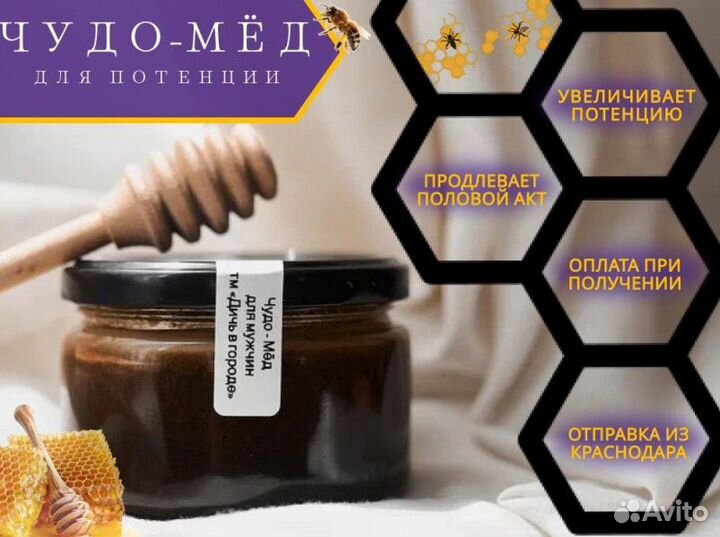 Чудо- мед для него
