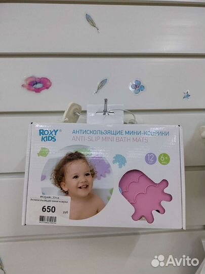 Аетискользящие коврики