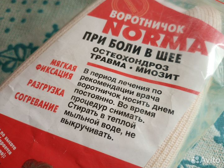 Шина-воротник при болях в шее и корсет поясничный