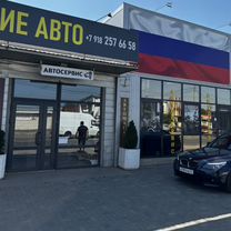 Автосервис автомагазин