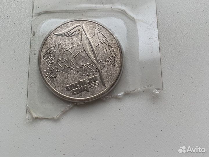 Монеты 25 рублей сочи, чм по футболу