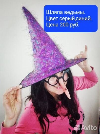 Колпак Шляпа