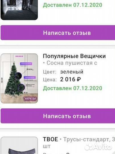 Сосна искусственная