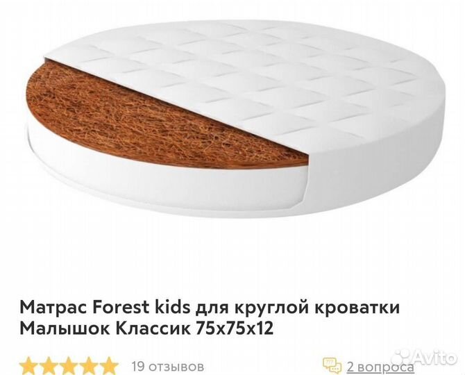 Матрас детский