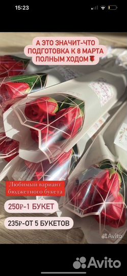 Букет из мыльных роз