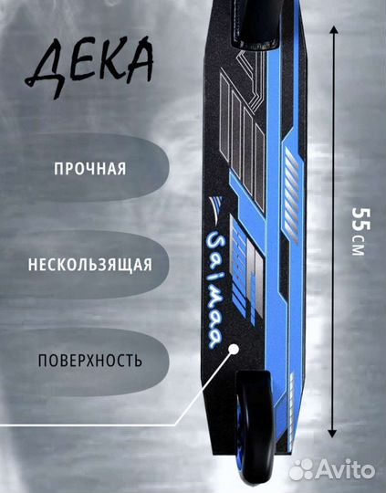 Самокат детский трюковой двух колёсный