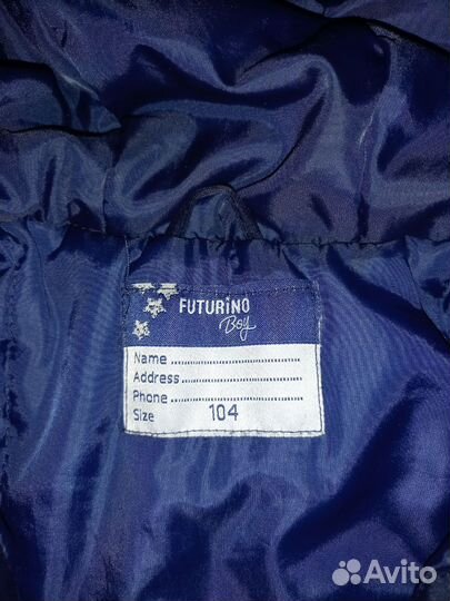 Куртка демисезонная для мальчика 104