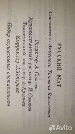 Книга антикварная