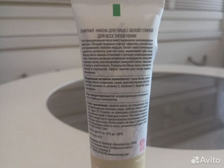 Лифтинг-маска для лица