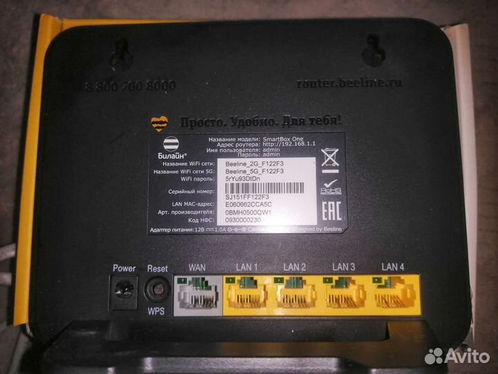Роутер билайн