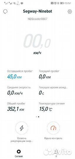 Ninebot ES3 (ES1+ battery)