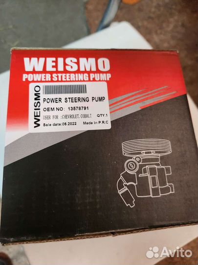 Насос гур chevrolet cobalt