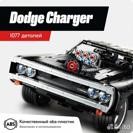 Конструктор lego Technic 42111 Dodge Charger