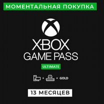 Xbox Game Pass Ultimate 13 Месяцев