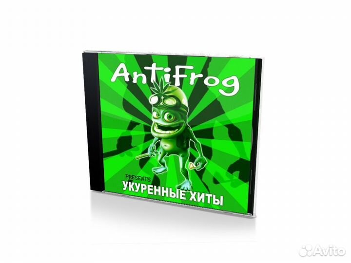 Antifrog представляет: укуренные хиты (Audio-CD)