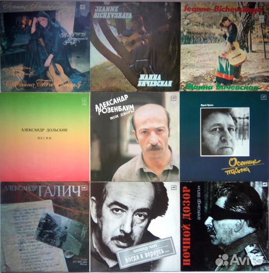 Галич, Розенбаум, Кукин, Бичевская, Дольский