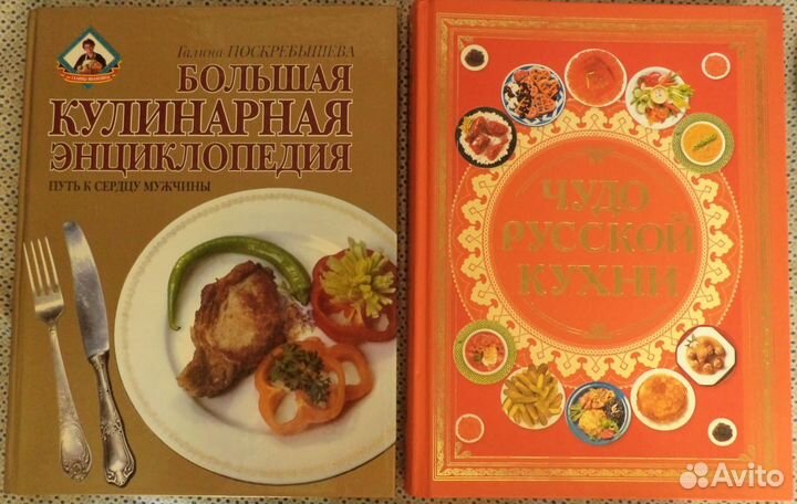 Кулинарная библиотека