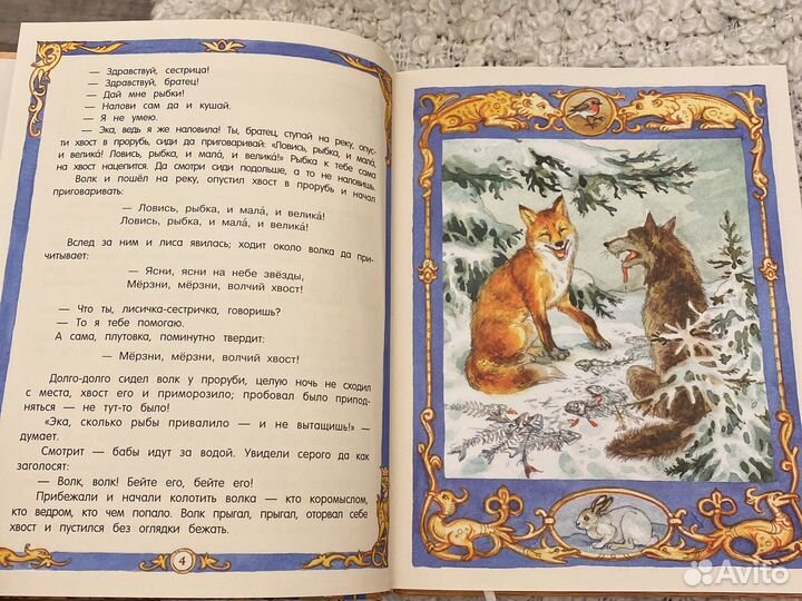 Русские народные сказки