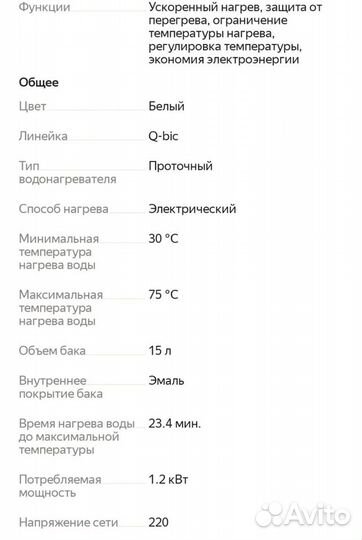 Водонагреватель Electrolux EWH 15 Q-bic U новый