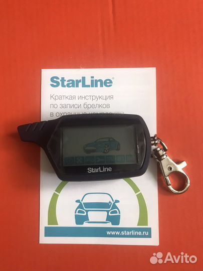 Брелок Старлайн A91 подключаю, доставка