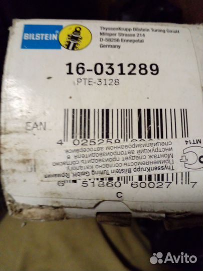 Амортизатор для Ауди