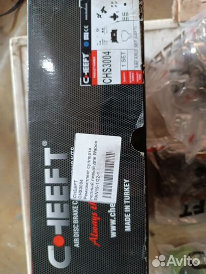 Р/к суппорта CHS3004